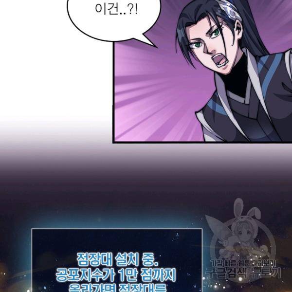 퀘스트 지상 최고의 산적 30화 26