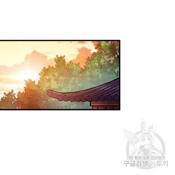 퀘스트 지상 최고의 산적 30화 33