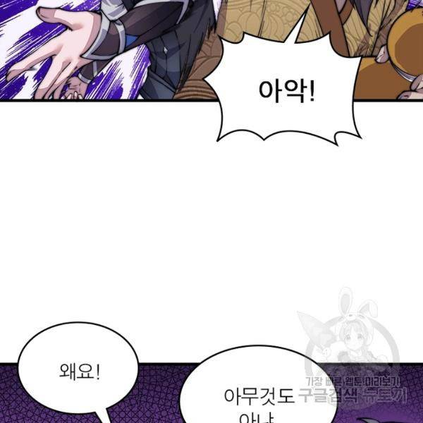 퀘스트 지상 최고의 산적 30화 37