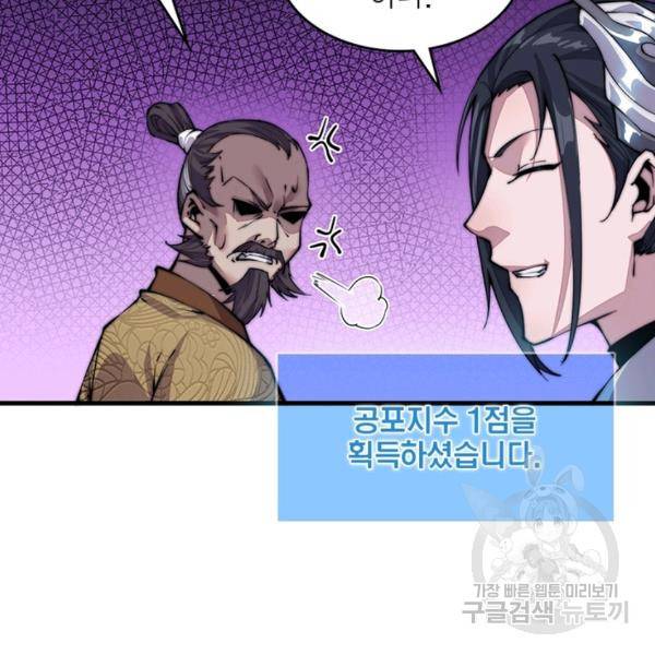 퀘스트 지상 최고의 산적 30화 38