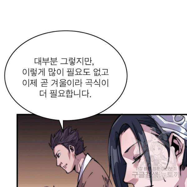 퀘스트 지상 최고의 산적 30화 43