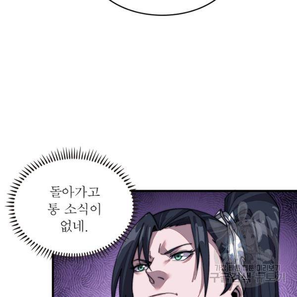 퀘스트 지상 최고의 산적 30화 49