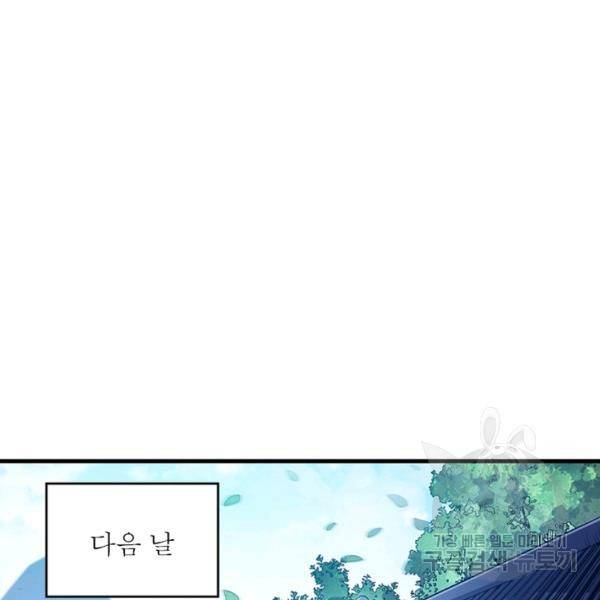 퀘스트 지상 최고의 산적 30화 51