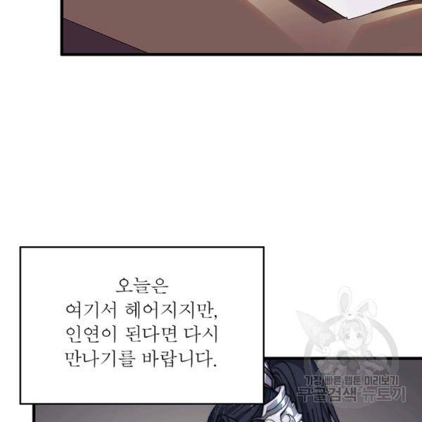 퀘스트 지상 최고의 산적 30화 56