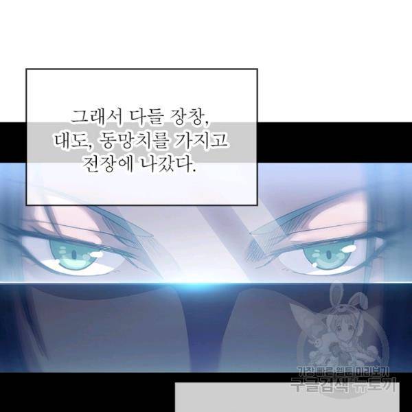 퀘스트 지상 최고의 산적 30화 61