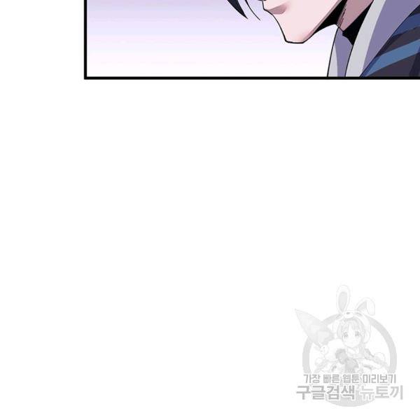 퀘스트 지상 최고의 산적 30화 66