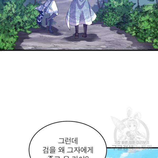 퀘스트 지상 최고의 산적 30화 69