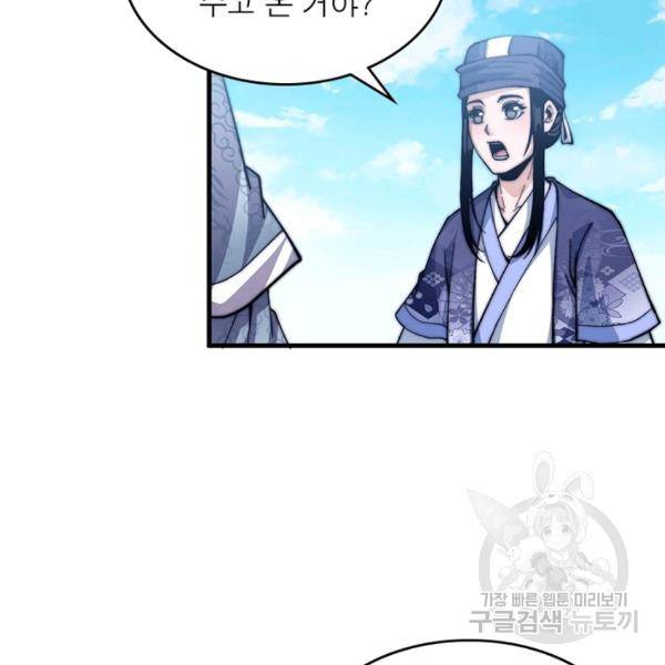 퀘스트 지상 최고의 산적 30화 70