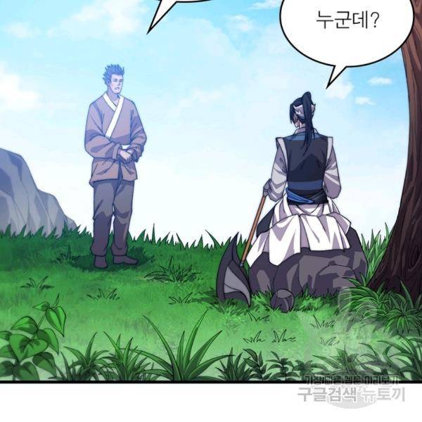 퀘스트 지상 최고의 산적 30화 77