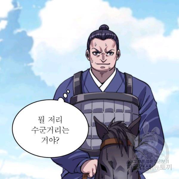 퀘스트 지상 최고의 산적 30화 85