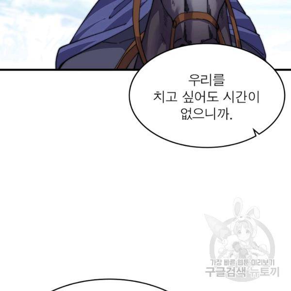퀘스트 지상 최고의 산적 30화 86