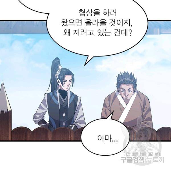 퀘스트 지상 최고의 산적 30화 89