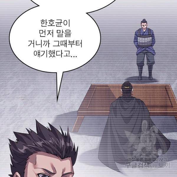 퀘스트 지상 최고의 산적 30화 92