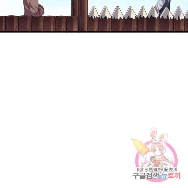 퀘스트 지상 최고의 산적 30화 96