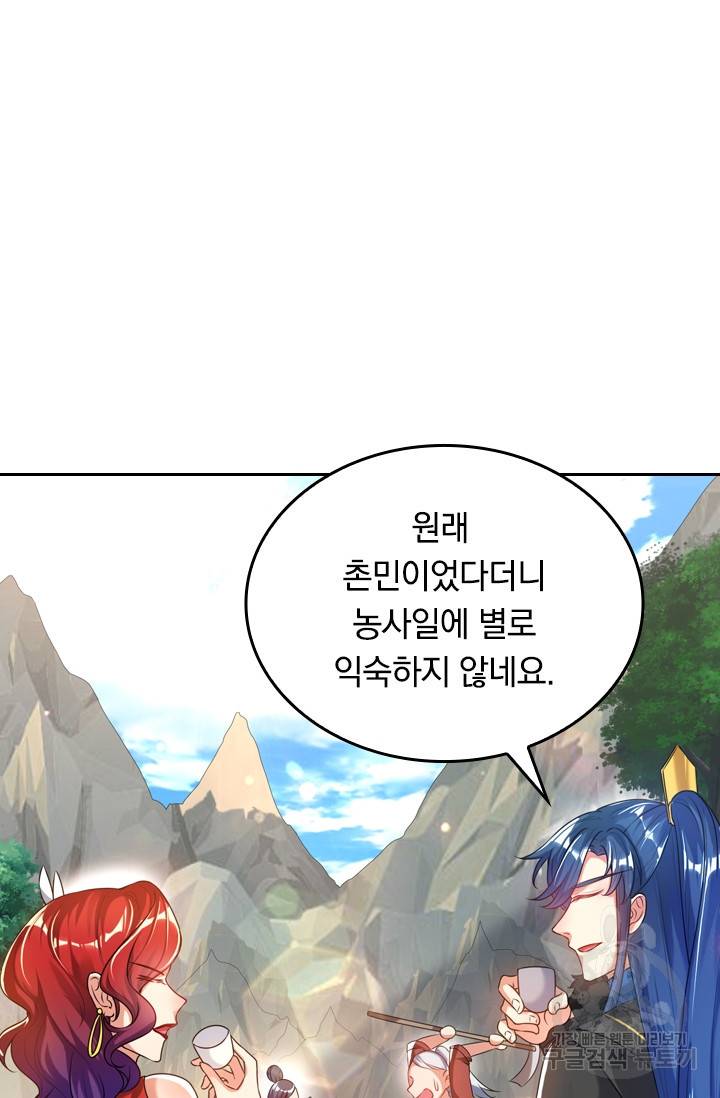 이세계의 지존 플레이어 45화 11