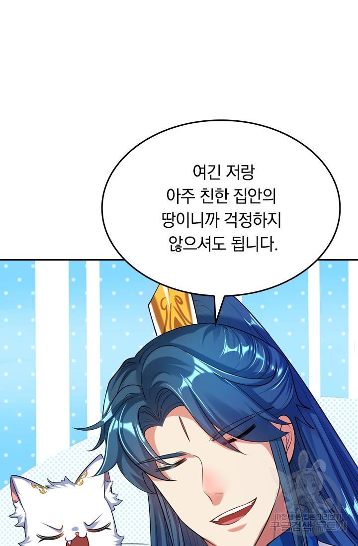 이세계의 지존 플레이어 45화 35