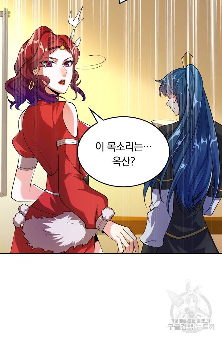이세계의 지존 플레이어 45화 40