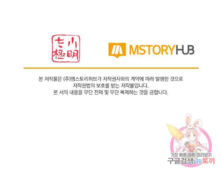 이세계의 지존 플레이어 45화 65