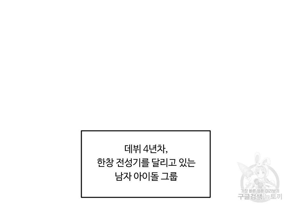 월간 가슴 매니저님 빨리 가요 프롤로그 2
