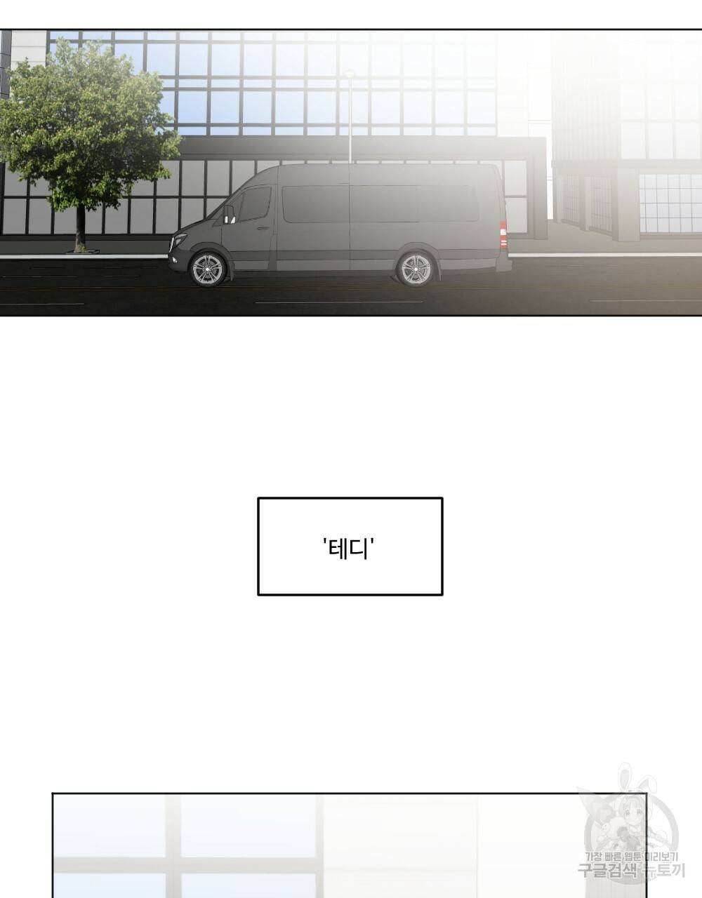 월간 가슴 매니저님 빨리 가요 프롤로그 3