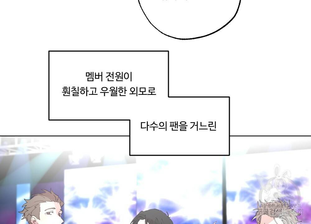 월간 가슴 매니저님 빨리 가요 프롤로그 6