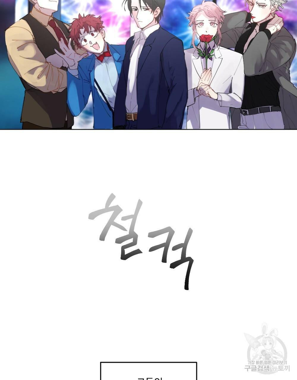 월간 가슴 매니저님 빨리 가요 프롤로그 7