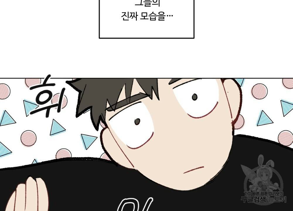 월간 가슴 매니저님 빨리 가요 프롤로그 8