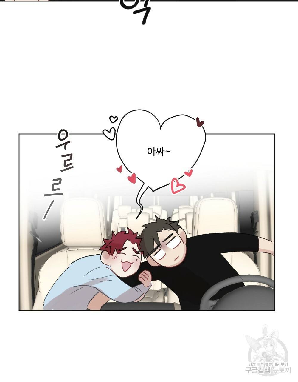 월간 가슴 매니저님 빨리 가요 프롤로그 9