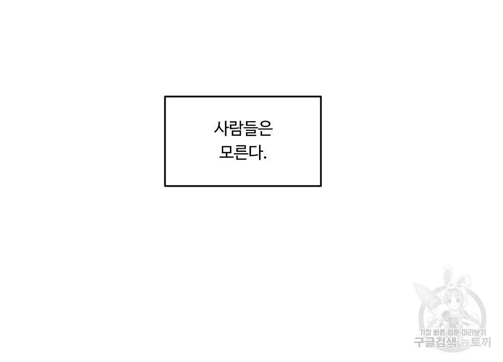 월간 가슴 매니저님 빨리 가요 프롤로그 10