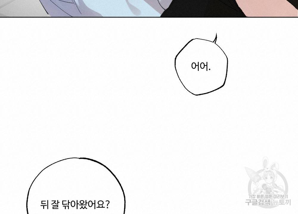월간 가슴 매니저님 빨리 가요 프롤로그 12