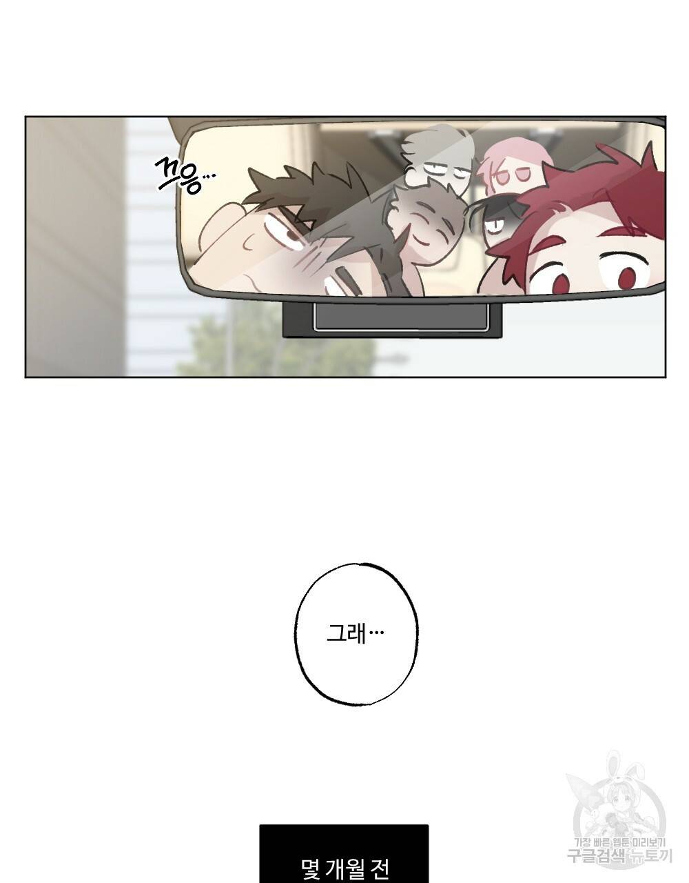 월간 가슴 매니저님 빨리 가요 프롤로그 19