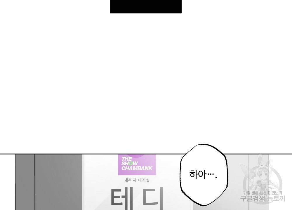 월간 가슴 매니저님 빨리 가요 프롤로그 20