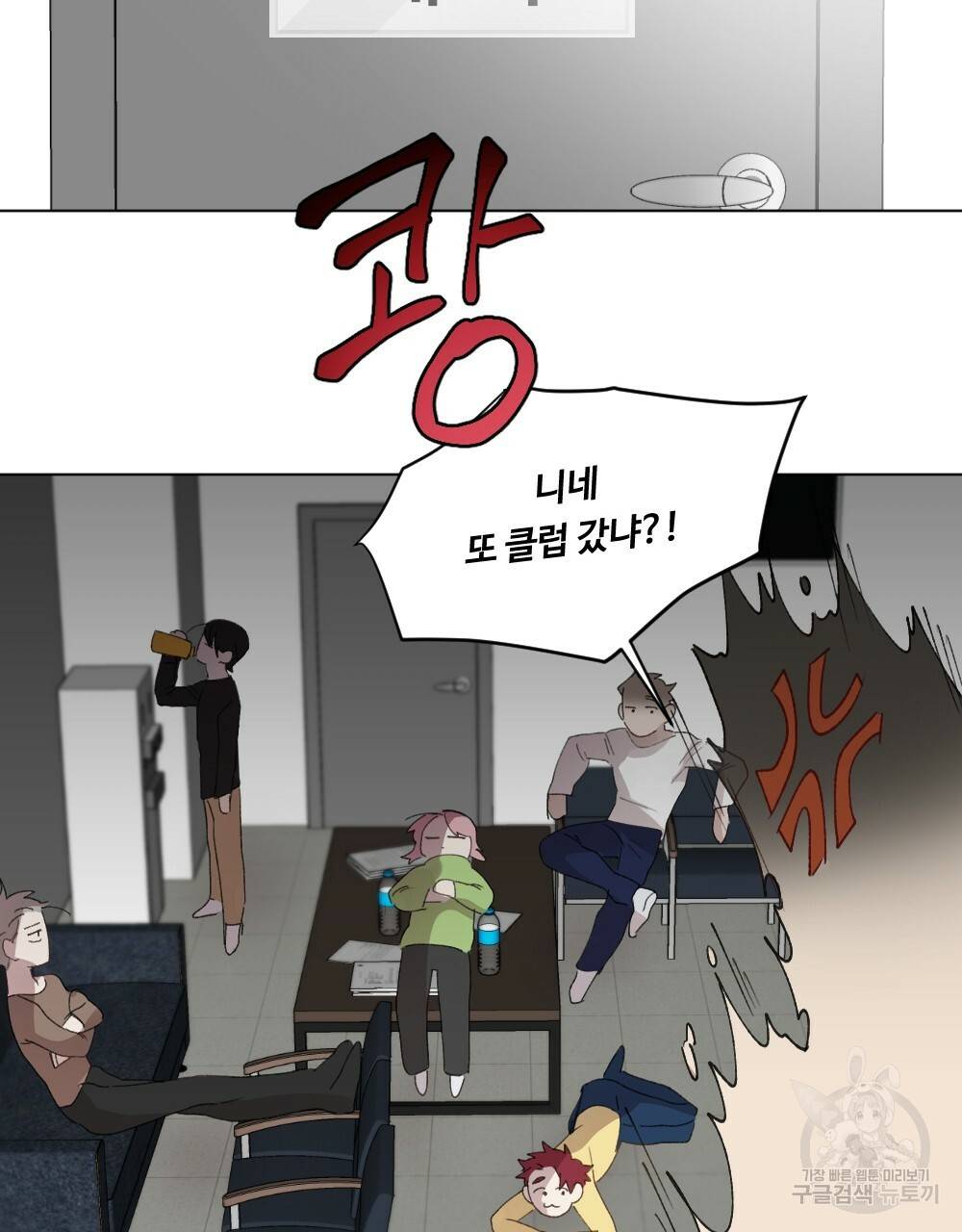 월간 가슴 매니저님 빨리 가요 프롤로그 21