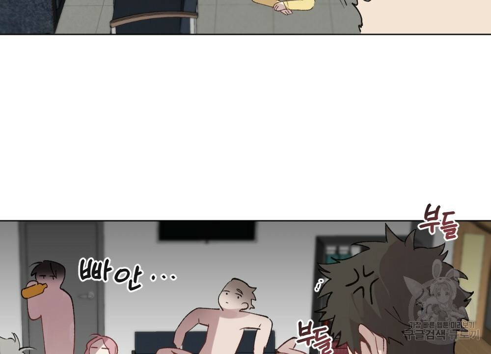 월간 가슴 매니저님 빨리 가요 프롤로그 22