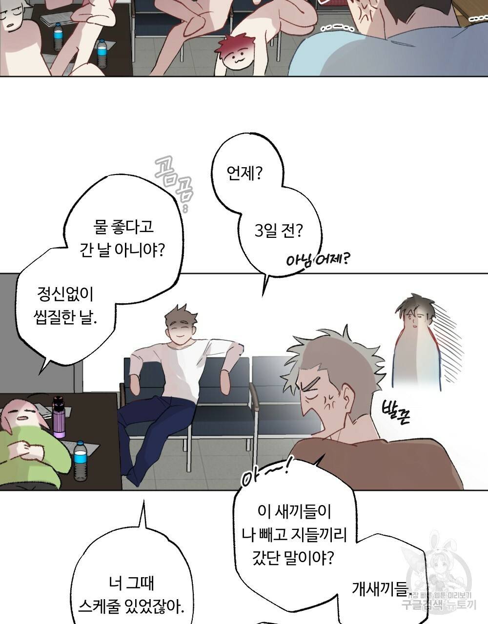월간 가슴 매니저님 빨리 가요 프롤로그 23