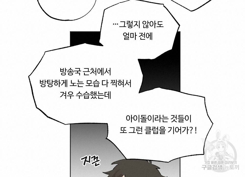 월간 가슴 매니저님 빨리 가요 프롤로그 24