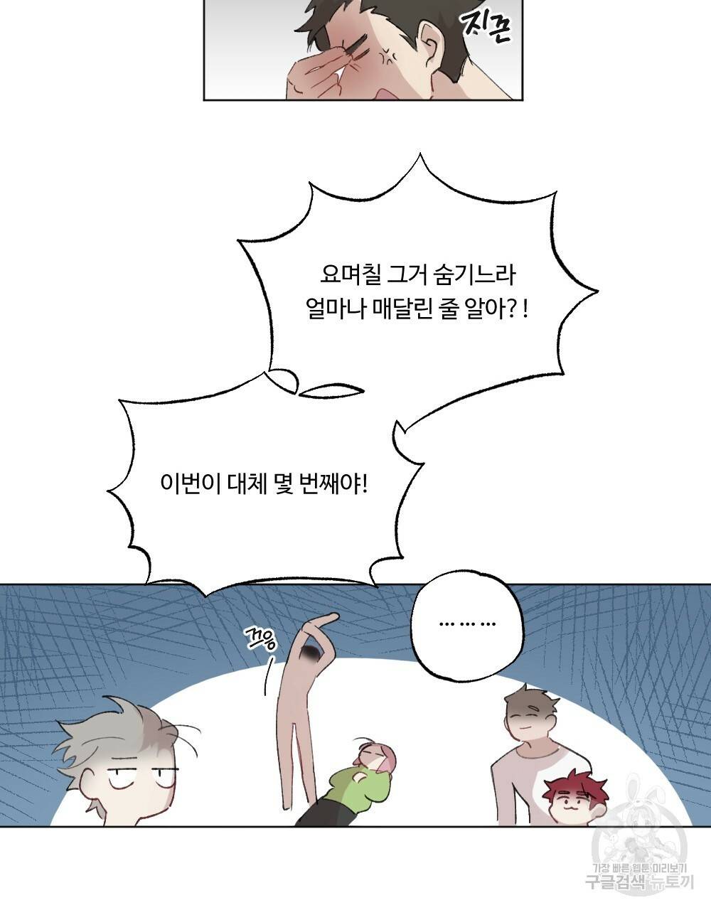 월간 가슴 매니저님 빨리 가요 프롤로그 25