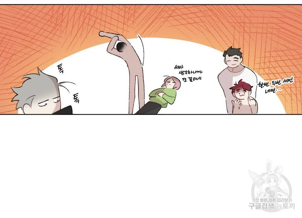 월간 가슴 매니저님 빨리 가요 프롤로그 26