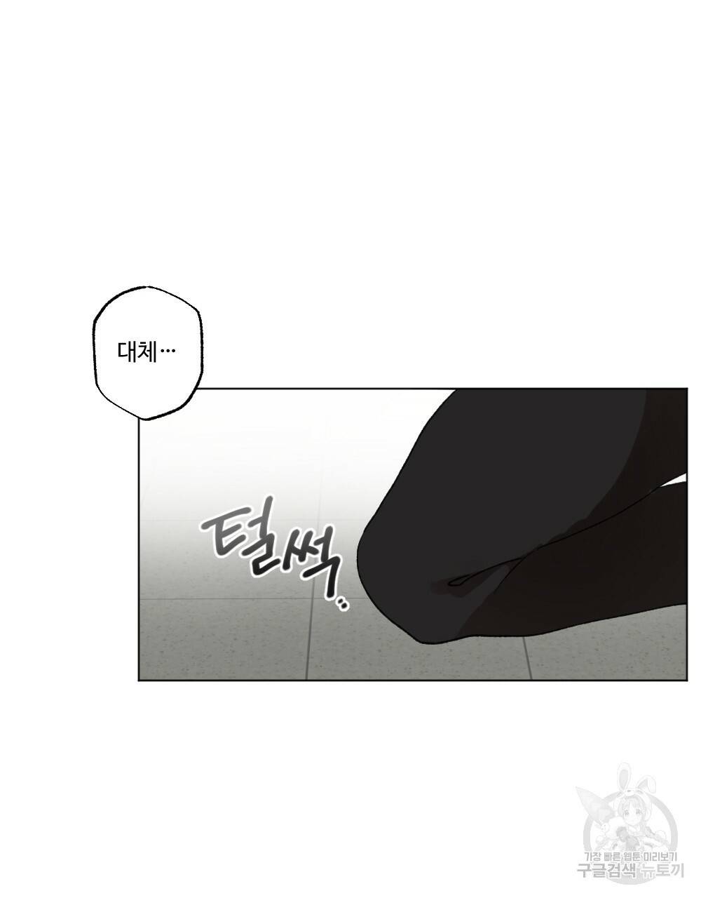 월간 가슴 매니저님 빨리 가요 프롤로그 27