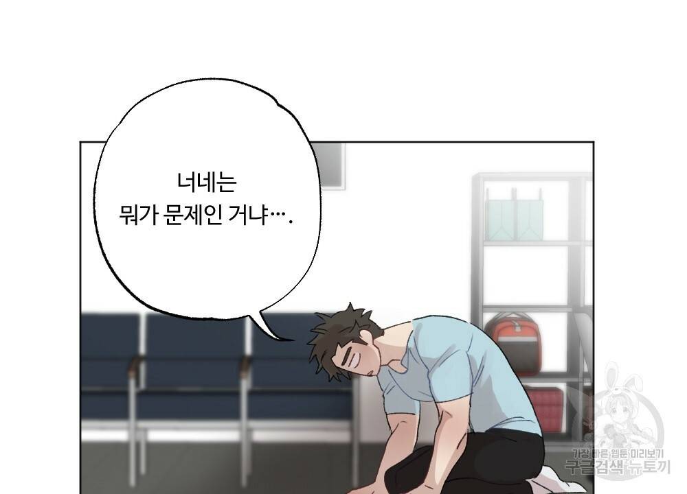 월간 가슴 매니저님 빨리 가요 프롤로그 28