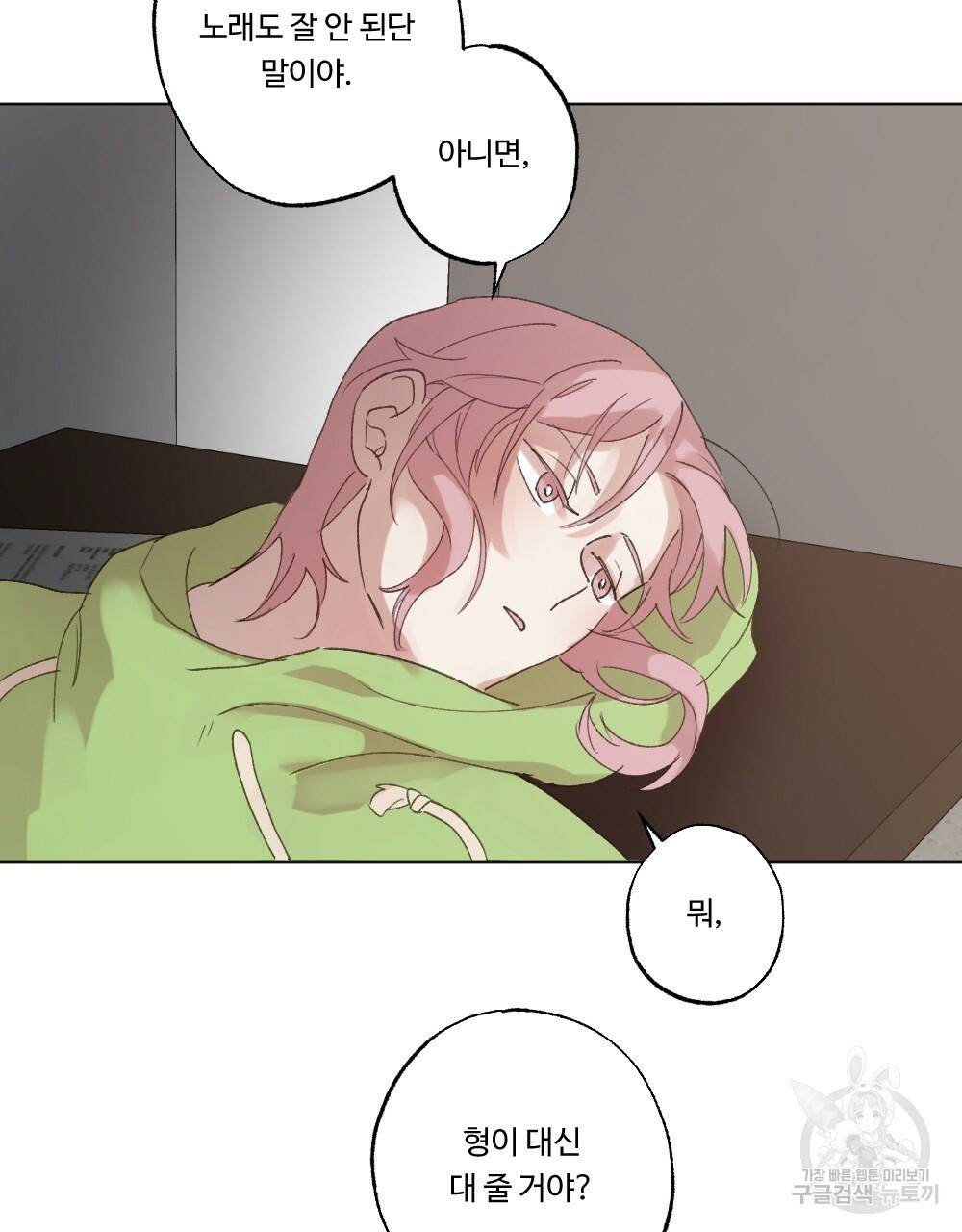 월간 가슴 매니저님 빨리 가요 프롤로그 31