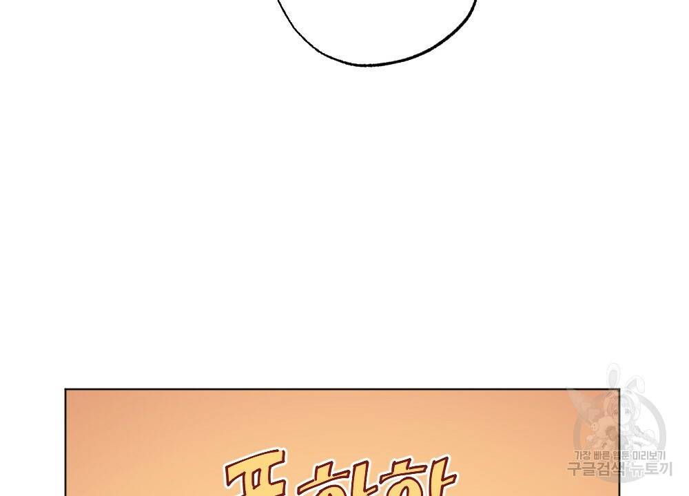 월간 가슴 매니저님 빨리 가요 프롤로그 32