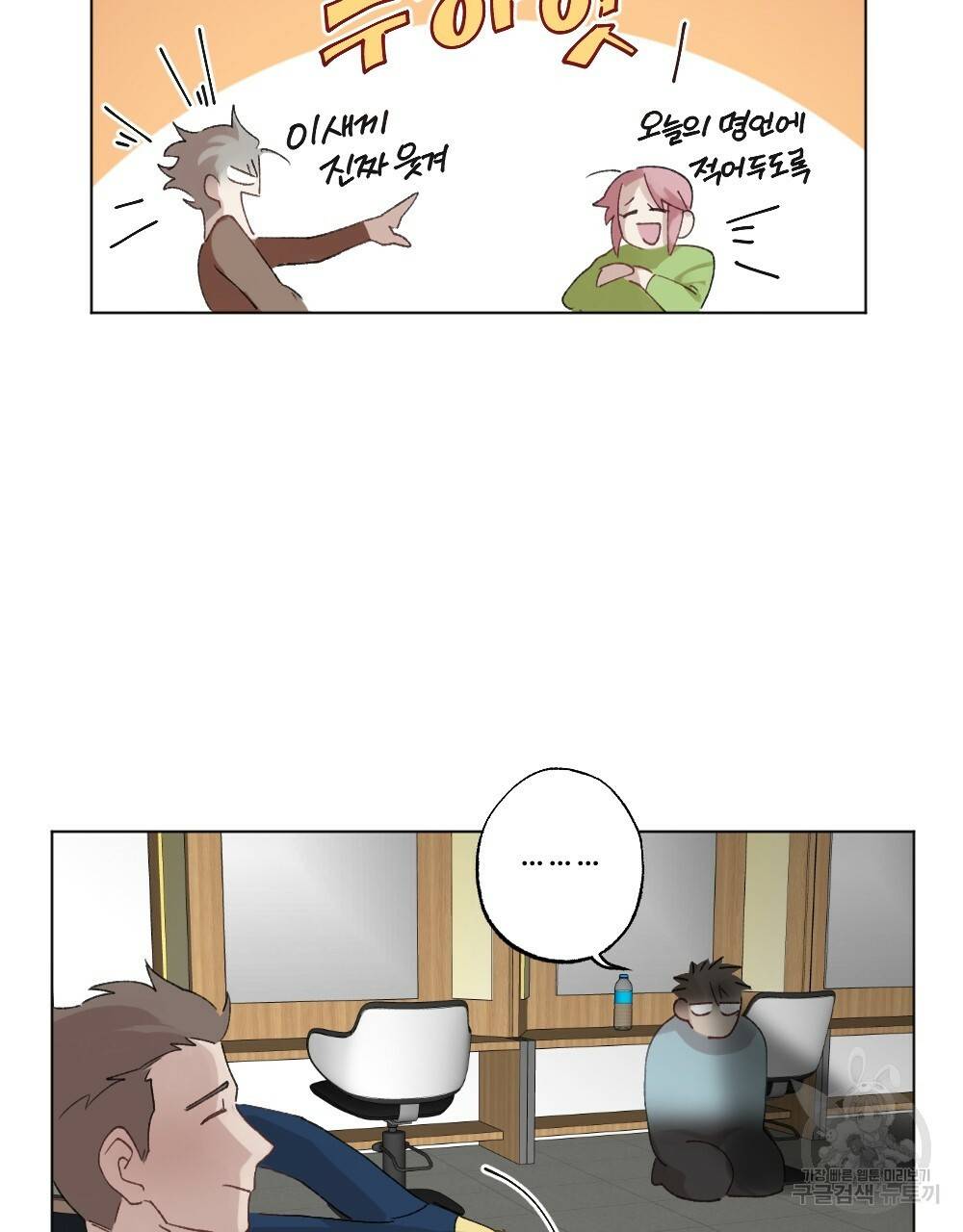 월간 가슴 매니저님 빨리 가요 프롤로그 33