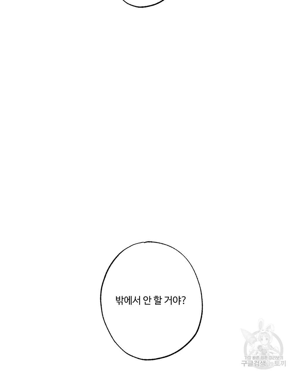 월간 가슴 매니저님 빨리 가요 프롤로그 35