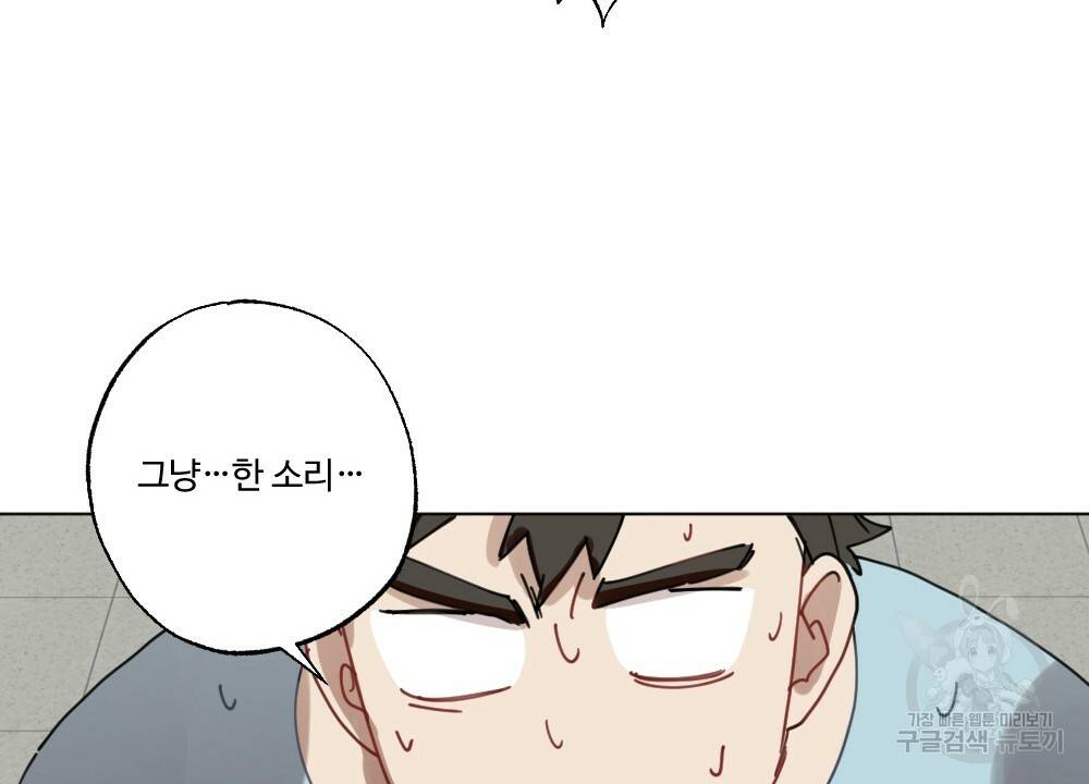 월간 가슴 매니저님 빨리 가요 프롤로그 42