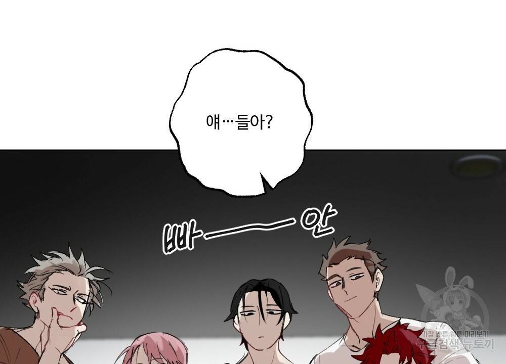 월간 가슴 매니저님 빨리 가요 프롤로그 44