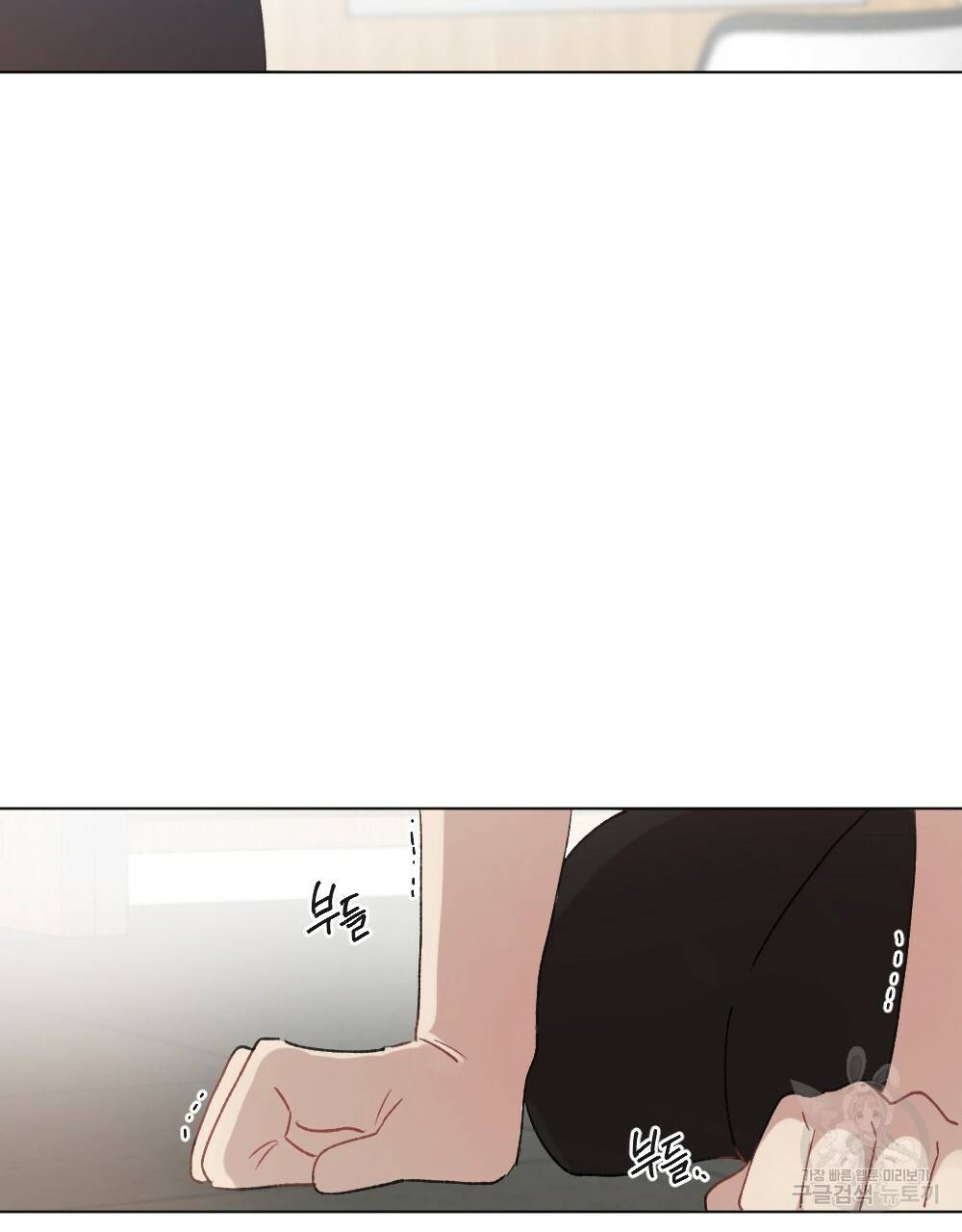 월간 가슴 매니저님 빨리 가요 프롤로그 49