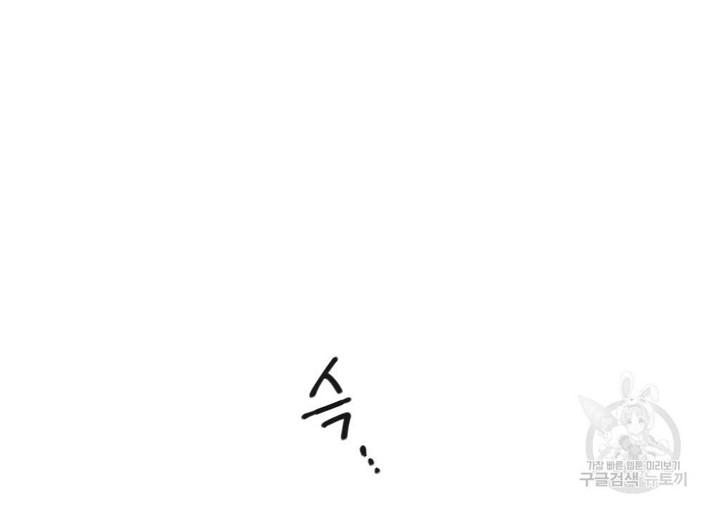 월간 가슴 매니저님 빨리 가요 프롤로그 50