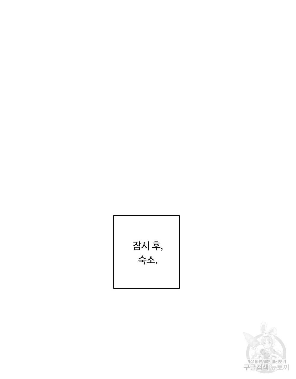 월간 가슴 매니저님 빨리 가요 프롤로그 53
