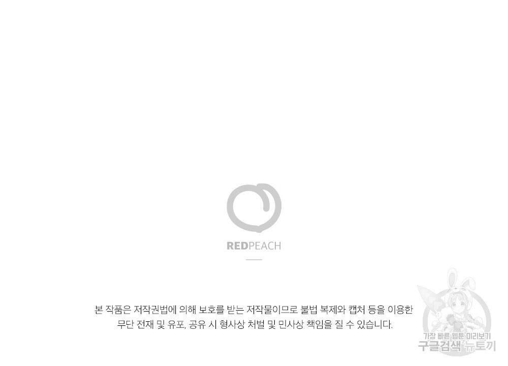 월간 가슴 매니저님 빨리 가요 프롤로그 56